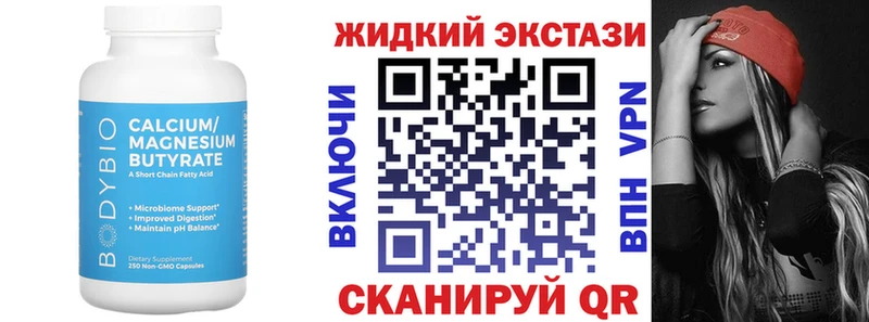 Бутират 99%  Ангарск 