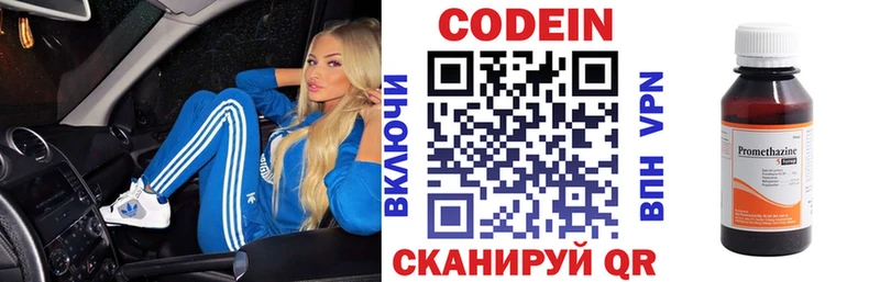 Кодеин напиток Lean (лин)  Ангарск 