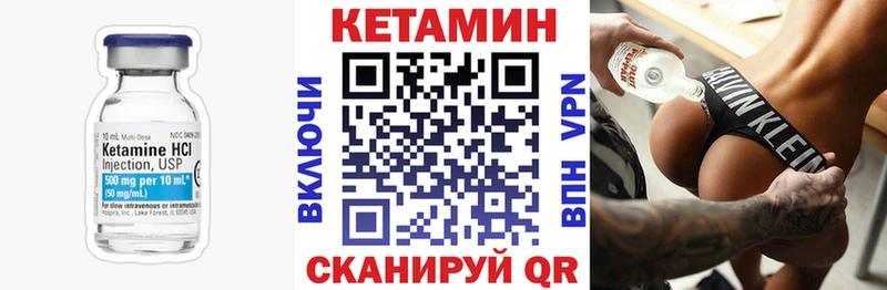 даркнет клад  Ангарск  КЕТАМИН VHQ 