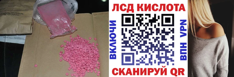 закладка  blacksprut ССЫЛКА  Лсд 25 экстази кислота  Ангарск 