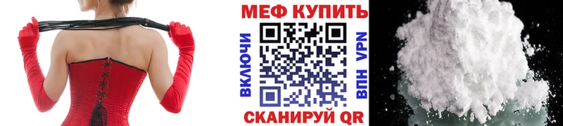 маркетплейс состав Ангарск МЕФ mephedrone