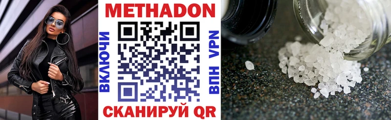 МЕТАДОН белоснежный  Ангарск 